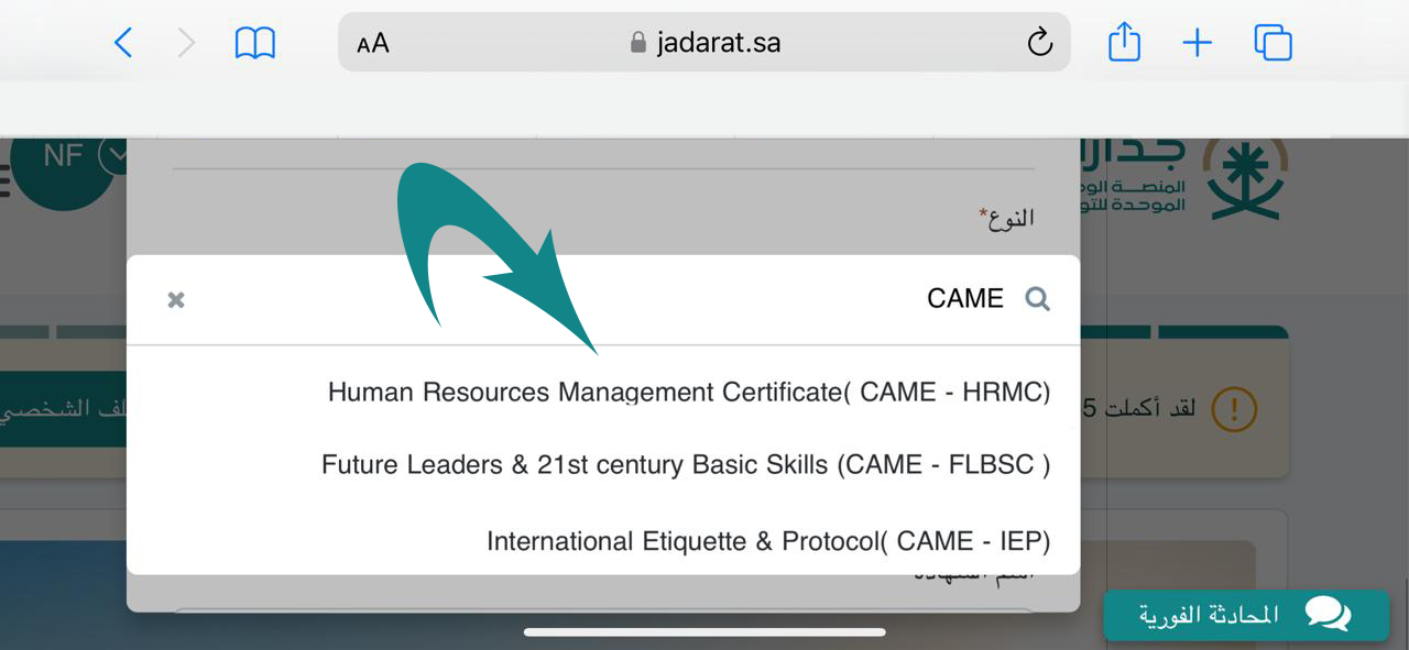 camecenter-hrmc-jadarat
