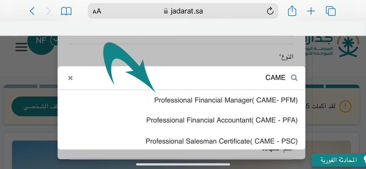 camecenter-pfm-jadarat