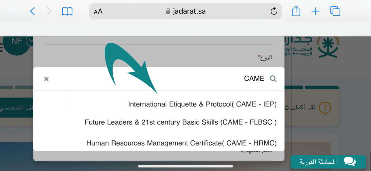 camecenter-iep-jadarat