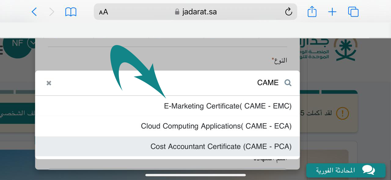 camecenter-emc-jadarat