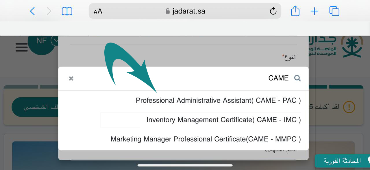 camecenter-pac-jadarat